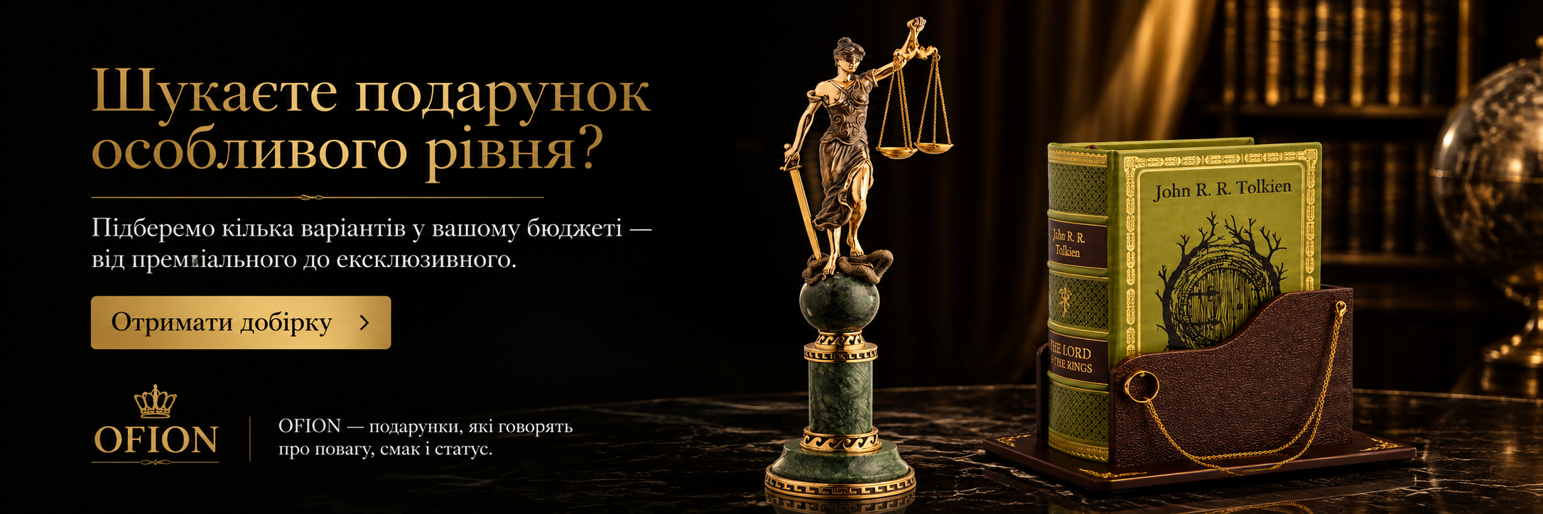 для товару