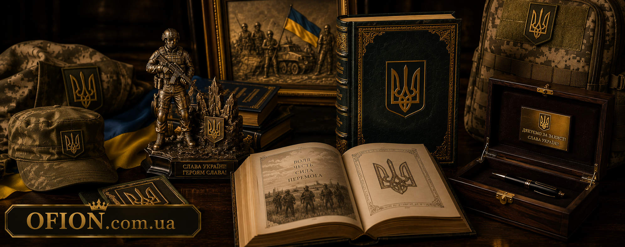 Подарунки для військових: повага, пам'ять і вдячність