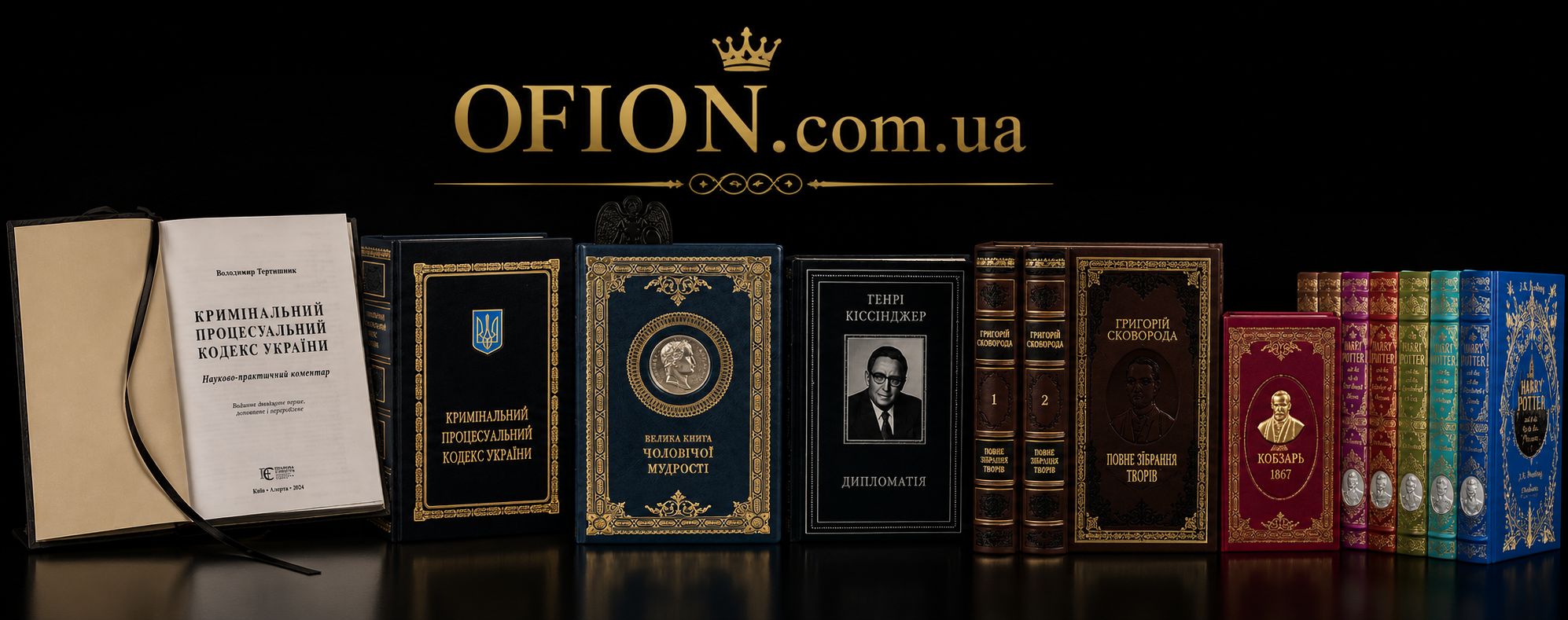 Колекційні видання книг: чому їх цінують через десятки років