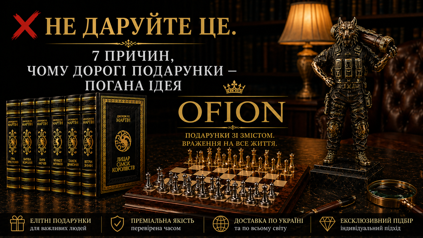 ❌ Не даруйте це. 7 причин, чому дорогі подарунки — погана ідея