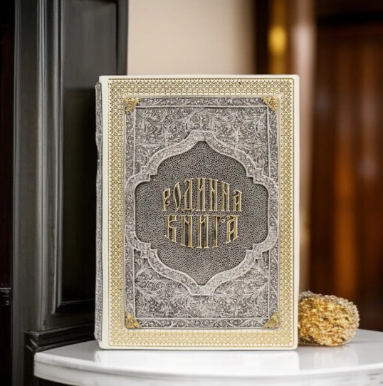 Родинні книги