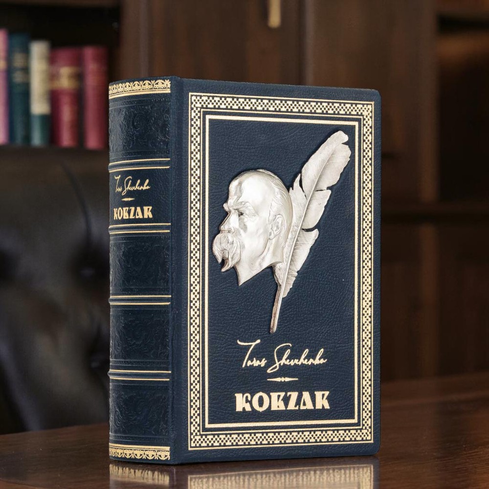 Книга на подарунок англійською мовою Кобзар Шевченко Т. Г. з посрібленим металевим декором