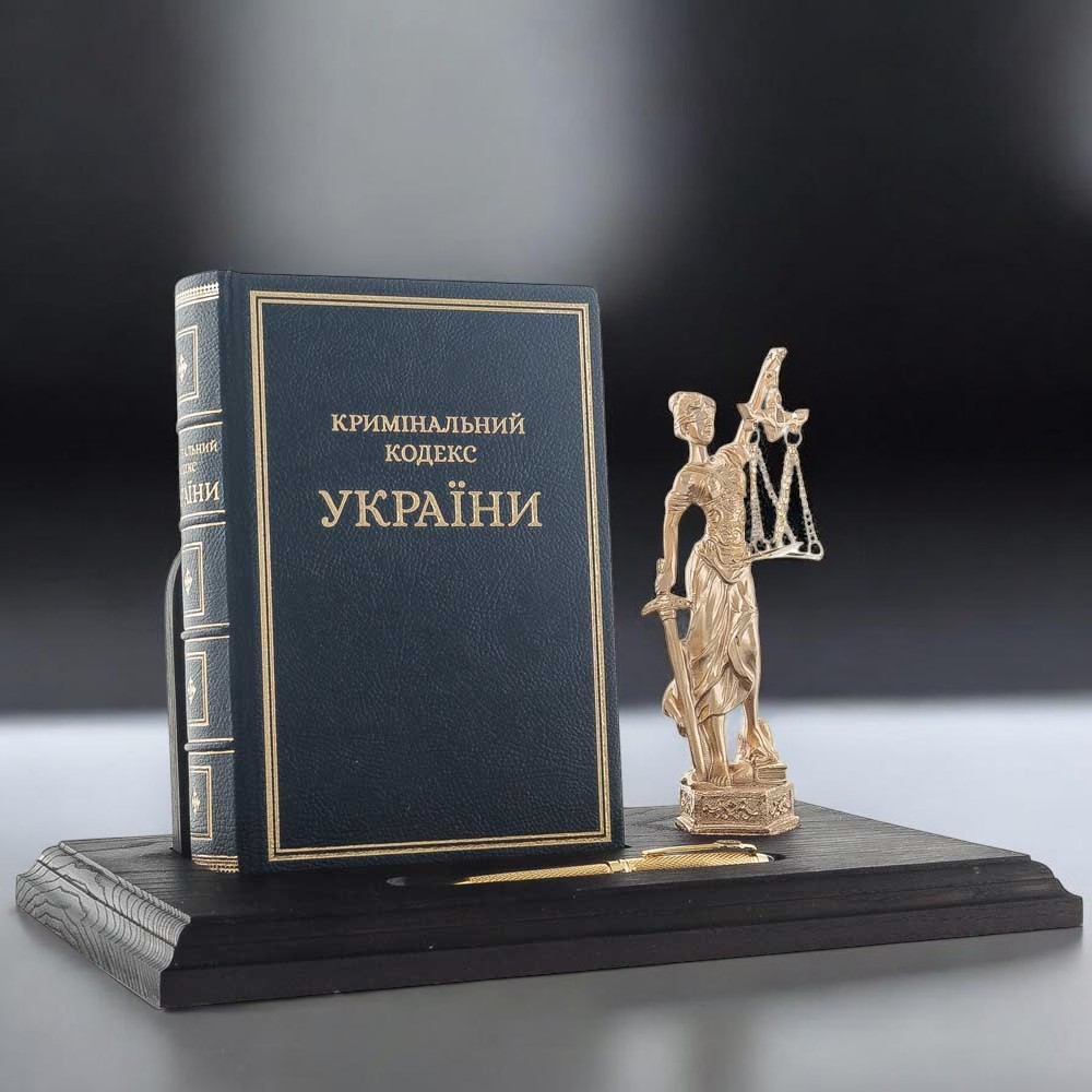 Кабінетний набір «Кримінальний кодекс України» з ручкою Tenso