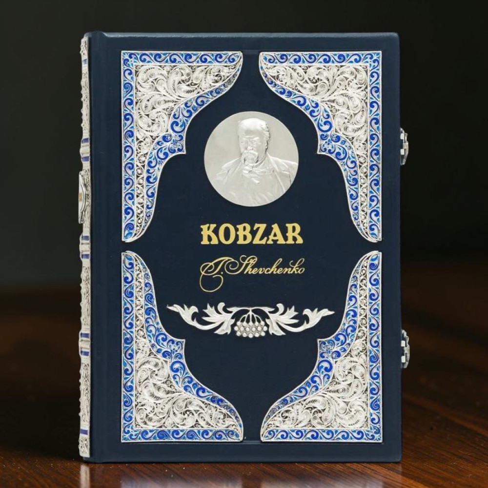 Подарунковий «Кобзар» Тараса Шевченка англійською мовою The Complete Kobzar у шкіряній палітурці