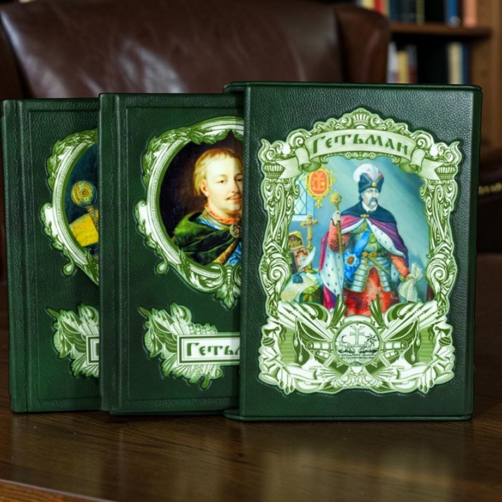 Книга Гетьман – комплект із 2 книг про Івана Мазепу у подарунковому футлярі