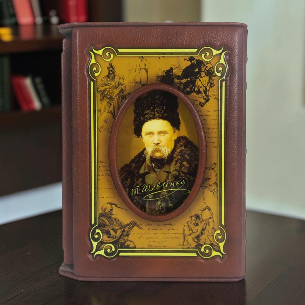 Книга Кобзар Тараса Шевченка 31*25 см – елітне подарункове видання у футлярі