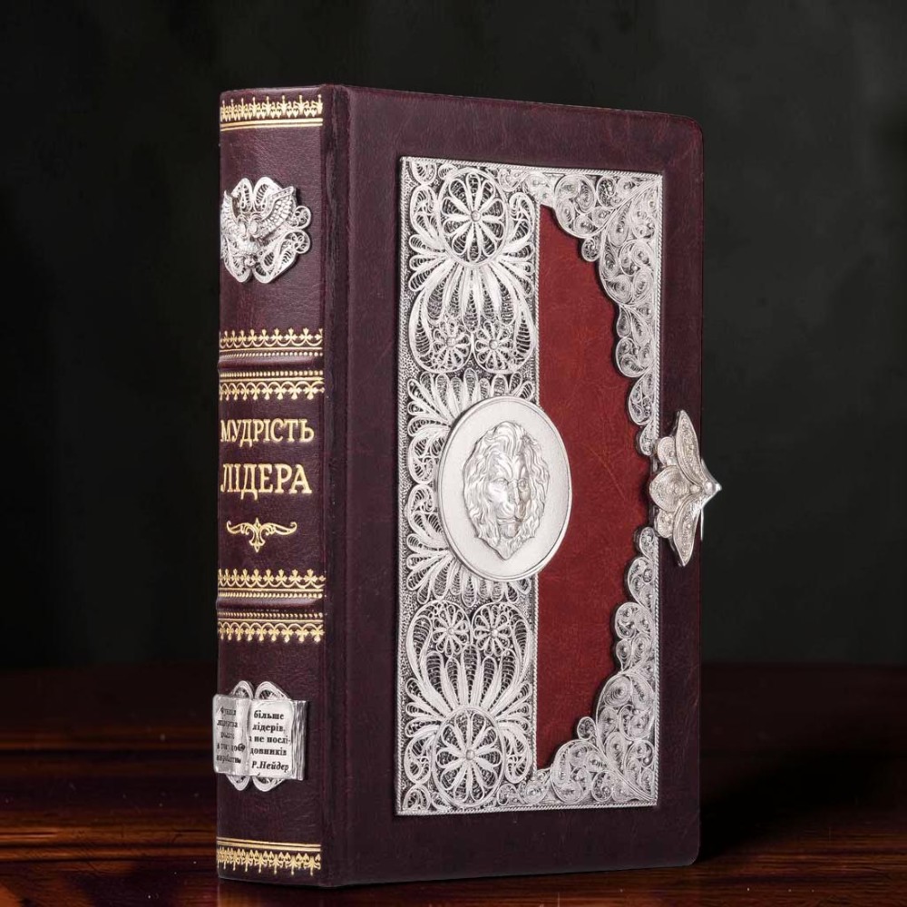 Подарункова книга «Мудрість лідера» у шкіряній палітурці з посрібленим декором