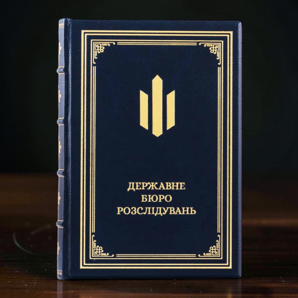 Щоденник А5 «Державне бюро розслідувань» у шкіряній палітурці із золотим тисненням